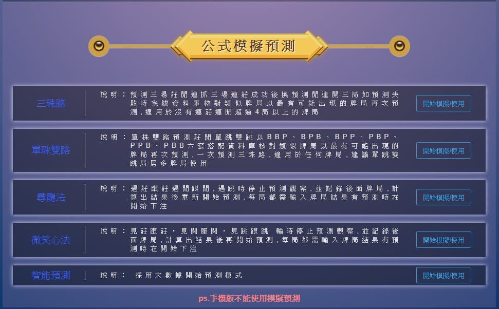 百家乐报牌程式