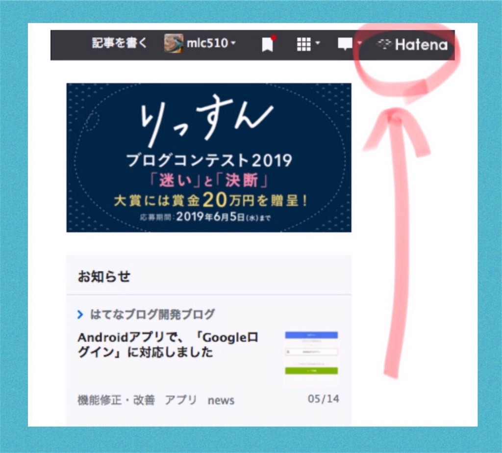 初心者向け 吹き出しで会話形式の記事を作る方法 はてなブログ Trip Cafe