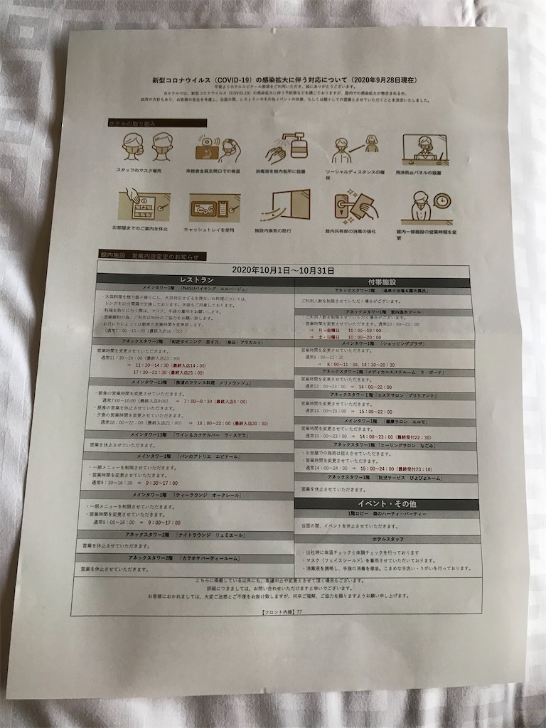 f:id:mlc510:20201002182519j:image