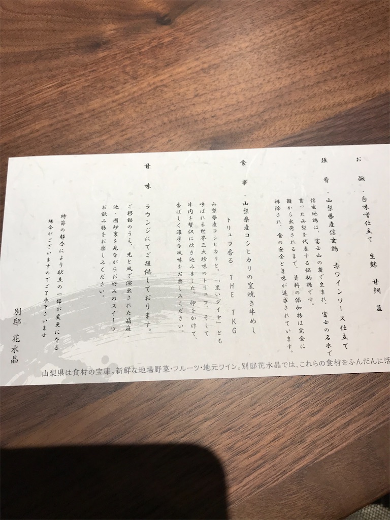 山梨 石和 宵待の里 別邸 花水晶 宿泊記 おこもりできる和モダンなお宿 Trip Cafe