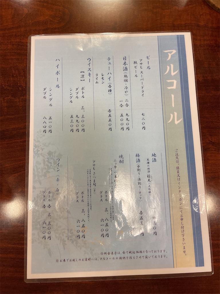 f:id:mlc510:20221118200257j:image