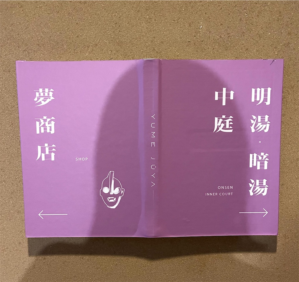 f:id:mlc510:20230108220511j:image f:id:mlc510:20230108220511j:image