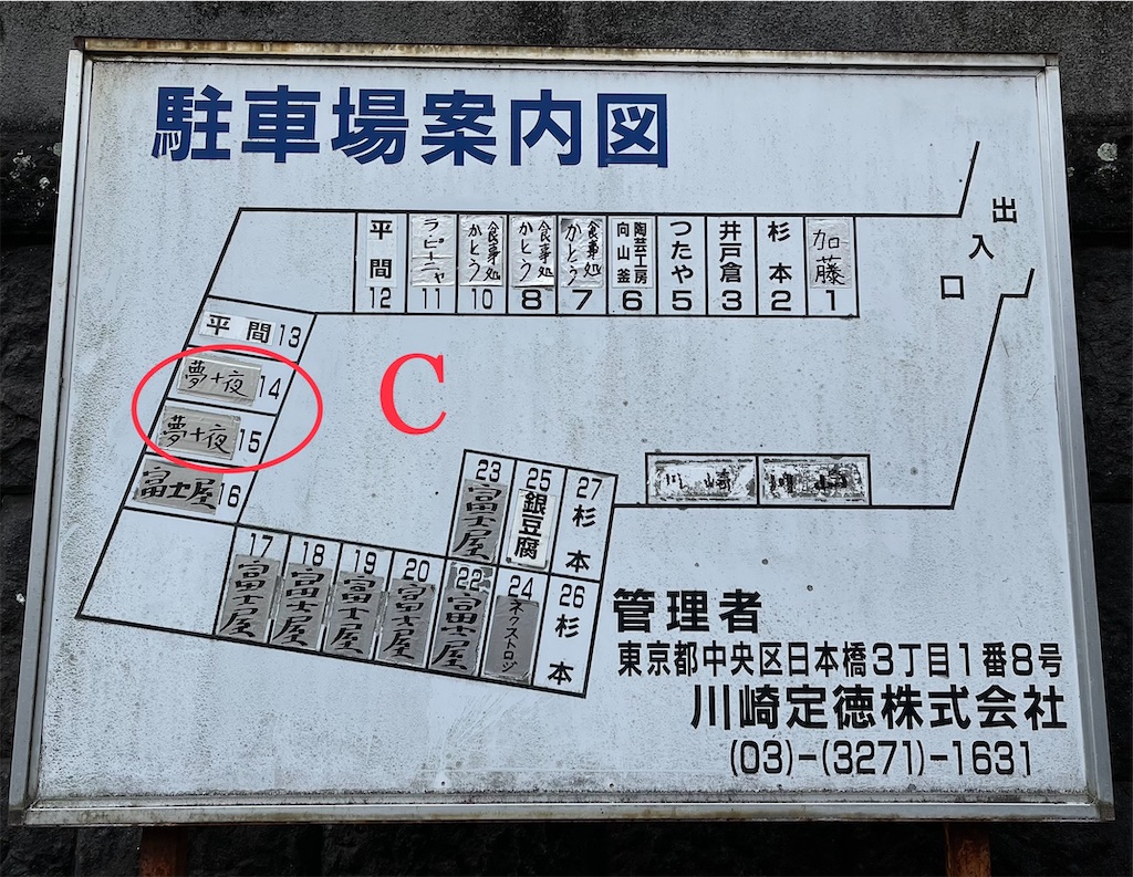 f:id:mlc510:20230109101157j:image f:id:mlc510:20230109101157j:image