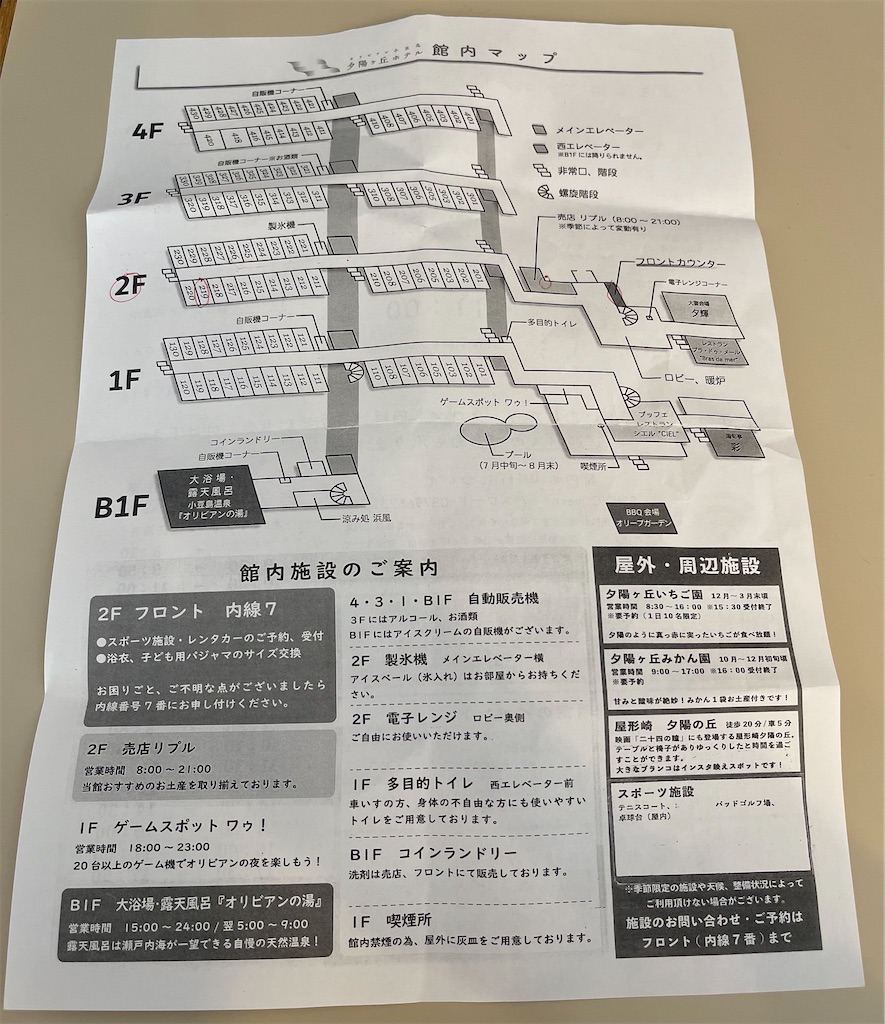 f:id:mlc510:20240701190503j:image