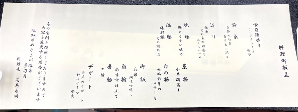 f:id:mlc510:20240703215253j:image