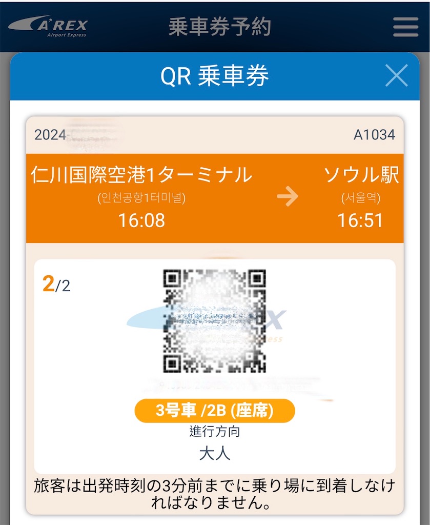 f:id:mlc510:20240711191850j:image