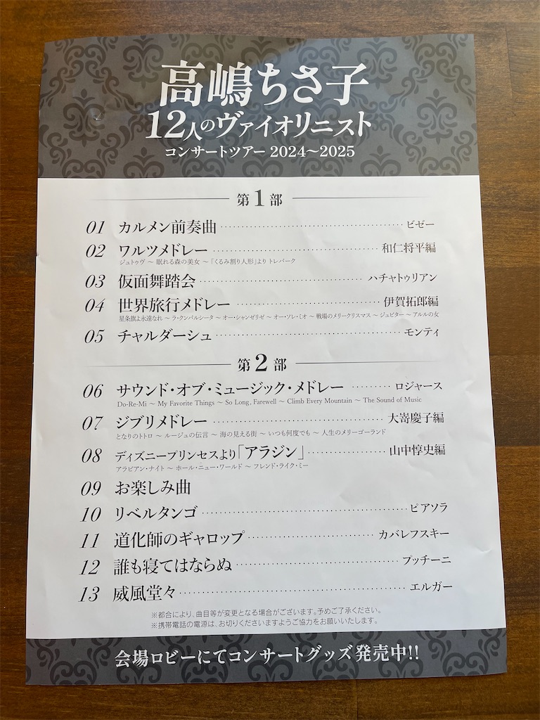 f:id:mlc510:20250510160826j:image