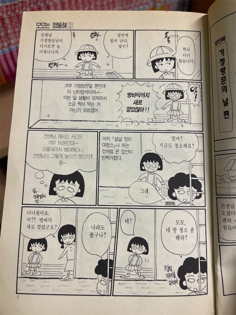 f:id:mlc510:20250614135745j:image
