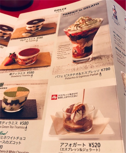 Espressamente Illy 京都駅店 Mlike S Blog