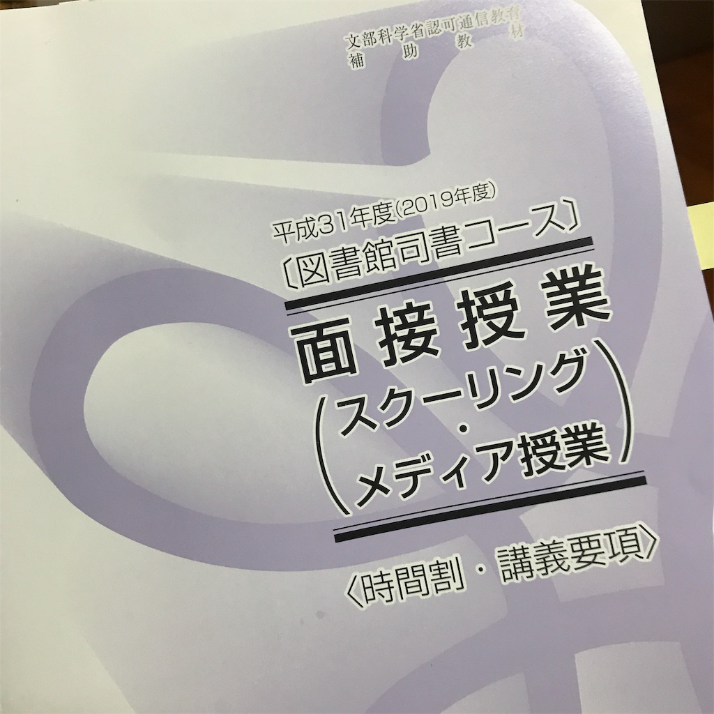 f:id:mllpb:20191020182710j:image