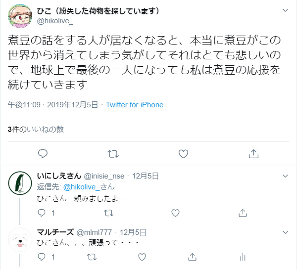 f:id:mlml777:20191217221049j:plain f:id:mlml777:20191217221049j:plain