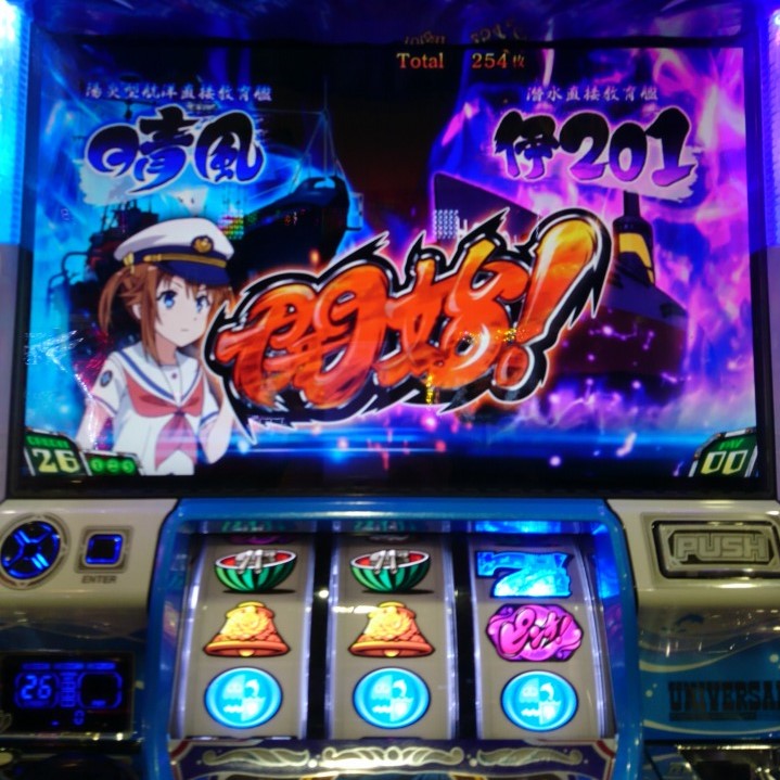 パチスロ「ハイスクール・フリート」を打ちました。 - 寝起きの