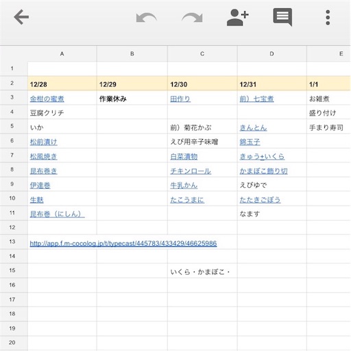 f:id:mlmy:20170111113507j:image