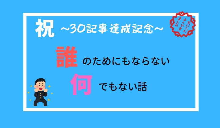 f:id:mlog2055:20190415121602j:plain f:id:mlog2055:20190415121602j:plain