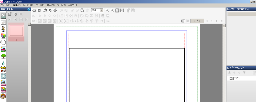 コミPo!画面選択