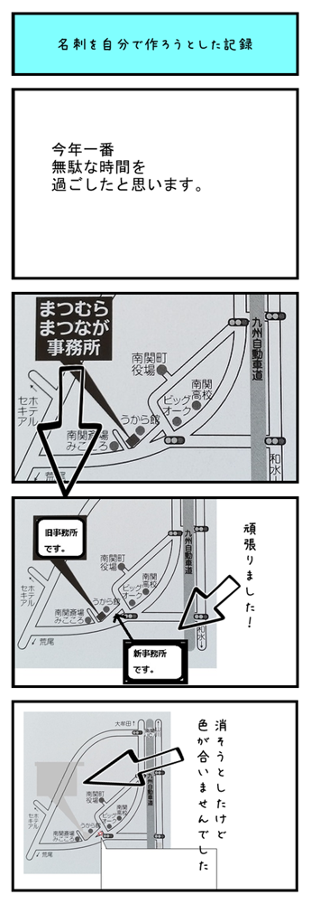 f:id:mm-nankanoffice:20151231014322p:plain