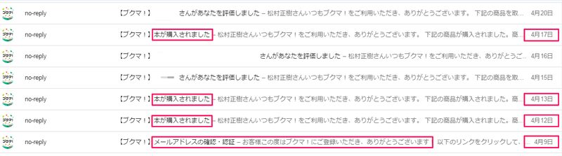 f:id:mm-nankanoffice:20170421185633j:plain
