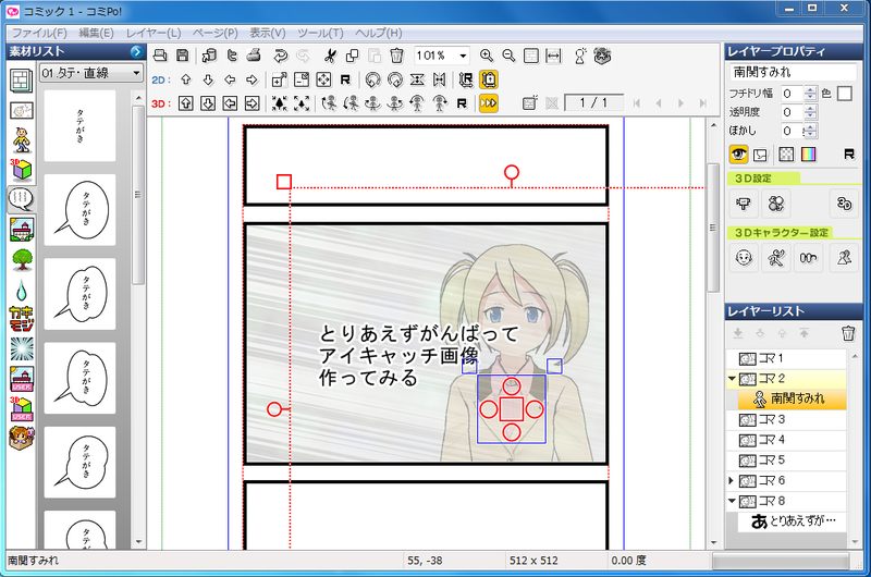 f:id:mm-nankanoffice:20170628223648j:plain