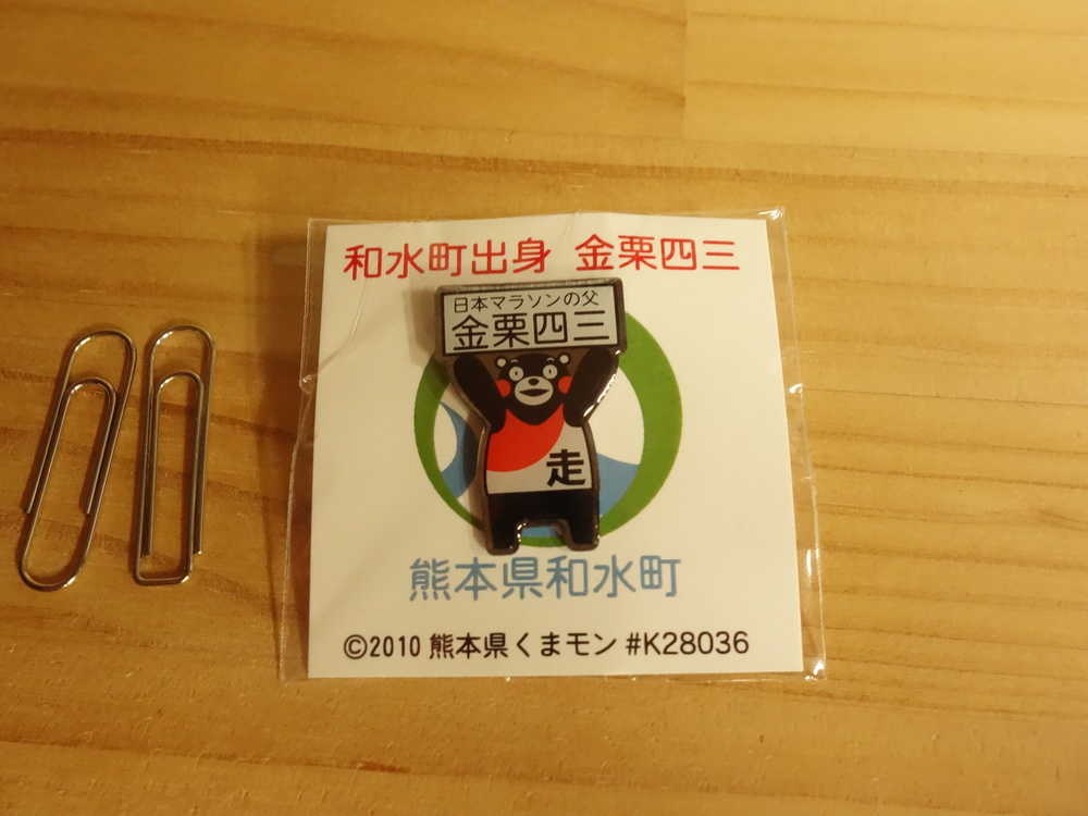 くまモンピンバッジ（金栗四三ミュージアム限定ヴァージョン）