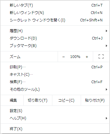 Google Chromeで印刷をしたいときの入り口