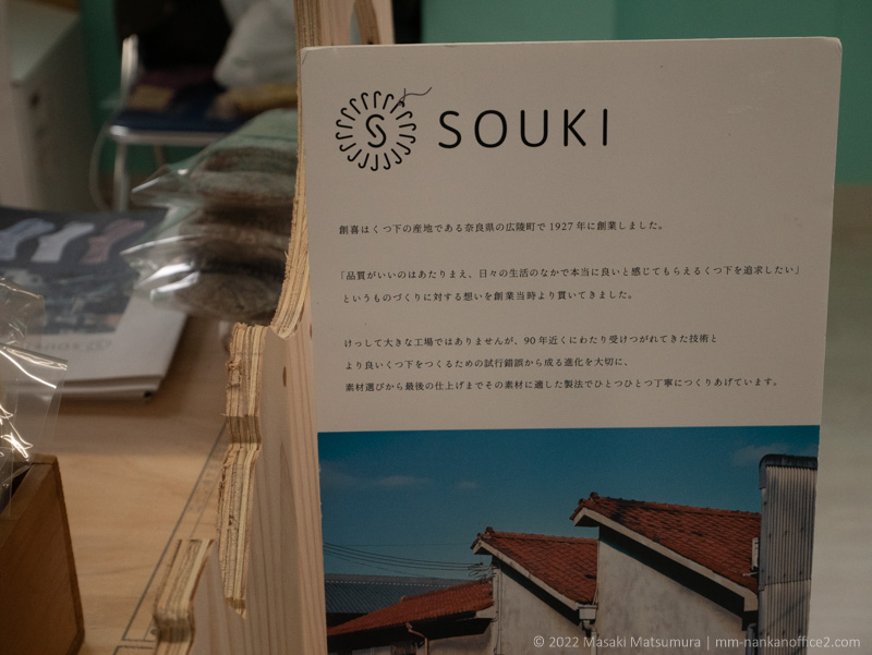 SOUKIさんの会社説明のボードの写真