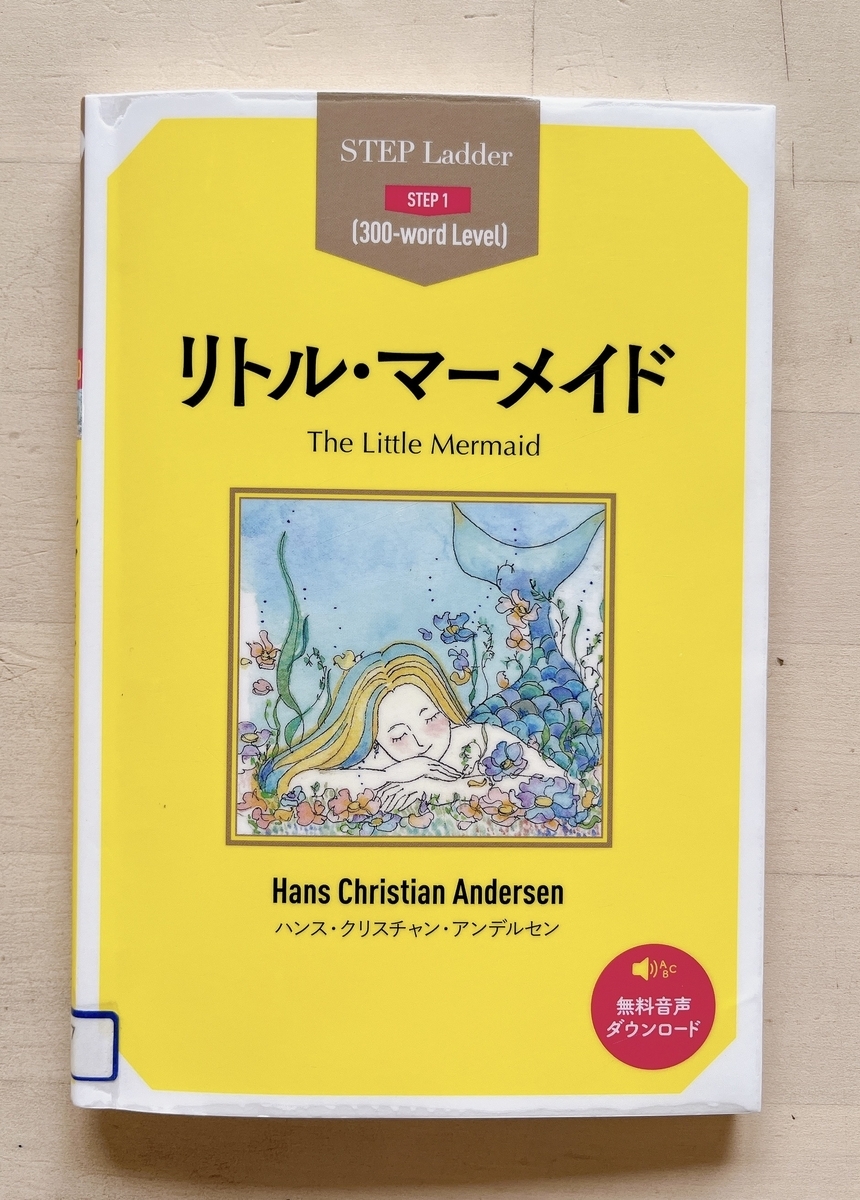 【美品多数・定番英語学習参考書:ラダーシリーズ23冊セット】 9784794600646.jpg