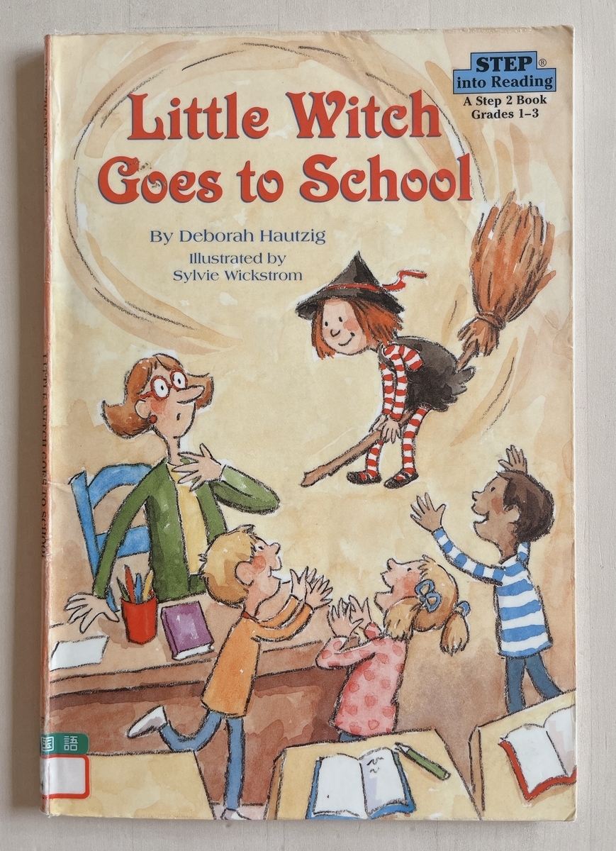 Little Witch Goes to School - 英語多読に挑戦！
