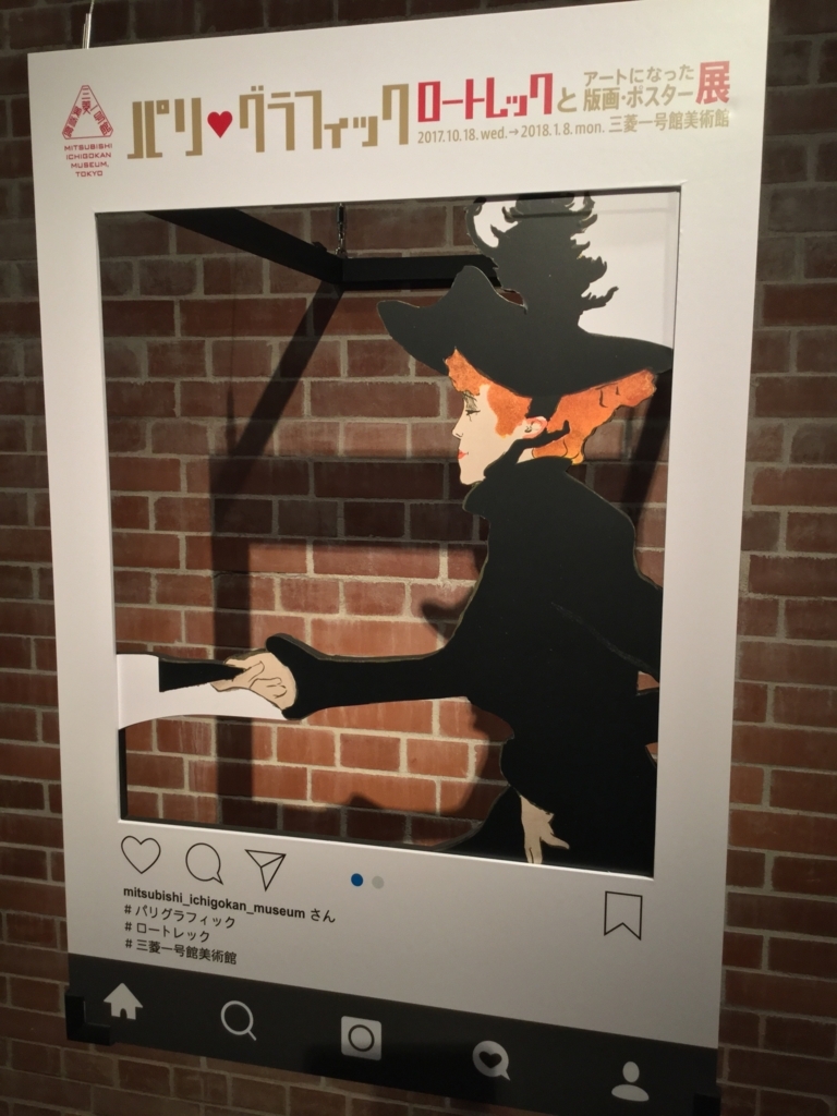 『ディヴァン・ジャポネ』（部分）インスタ枠風