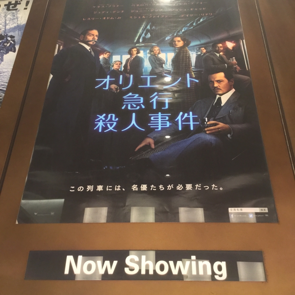 手前からジョニー・デップ、ケネス・ブラナー、ペネロペ・クルス他豪華キャスト