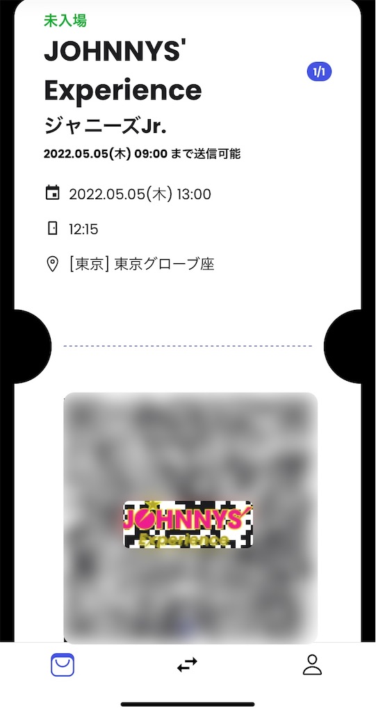 Johnny&#39;s - はる チケット ジャニーズチケット（ジャニーズ最新チケットアプリ）×サマパラ