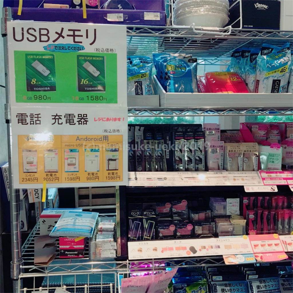 f:id:mm909:20190803162818j:plain f:id:mm909:20190803162818j:plain