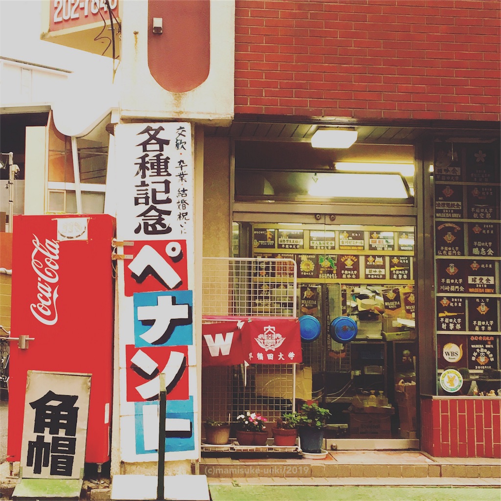 f:id:mm909:20190803214105j:image f:id:mm909:20190803214105j:image