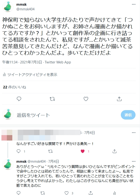 f:id:mm909:20210727172328j:plain