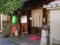 2009/10/18　笠岡　お多津