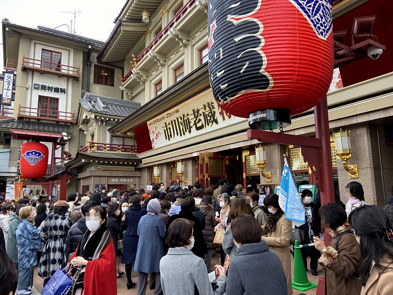 2020/02/19　京都南座　海老蔵特別公演