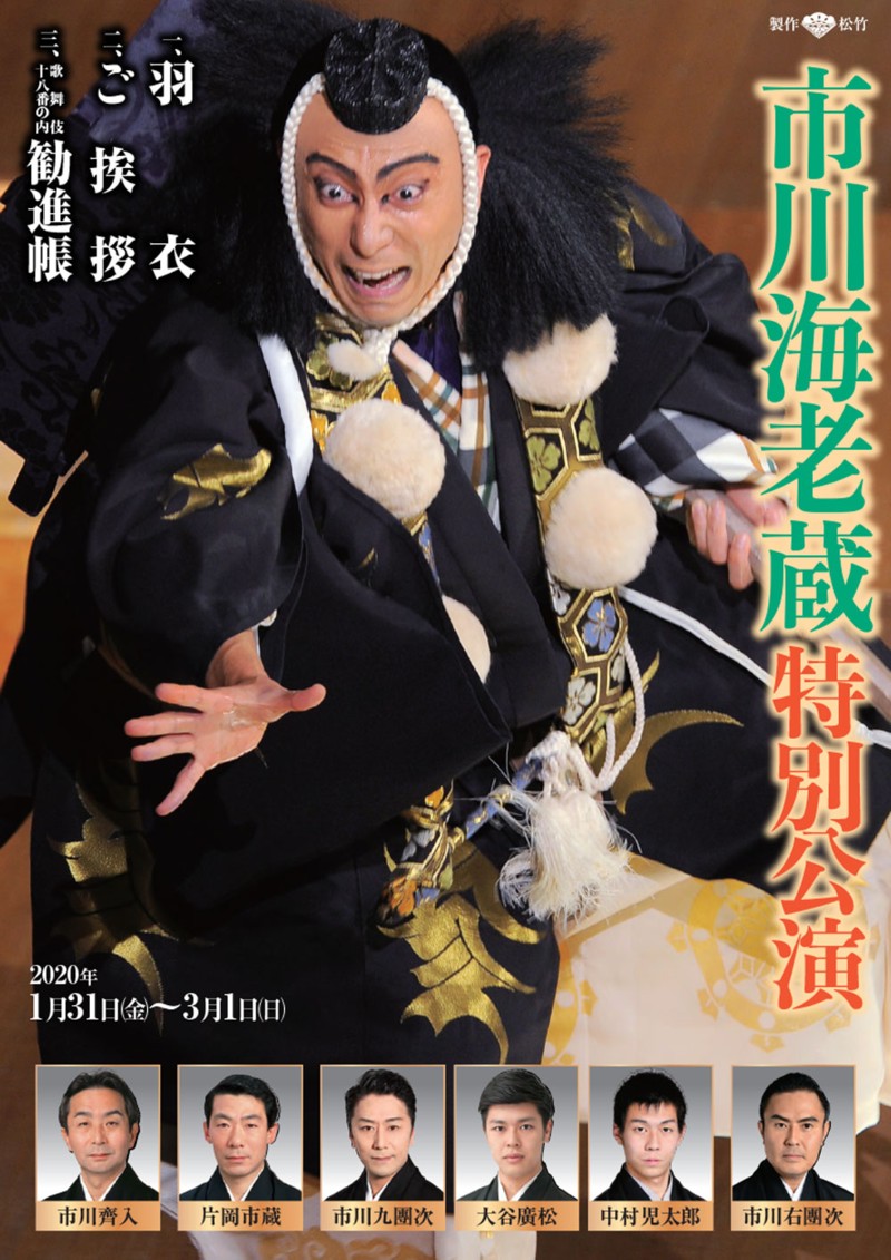 だぬ 坂東玉三郎 特別舞踊公演 チケット京都南座 7月26日14:00
