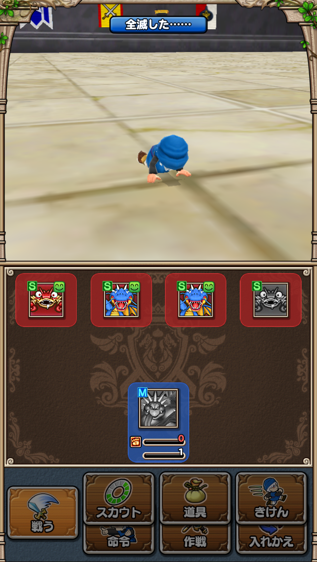 f:id:mm_game:20200517212420p:plain