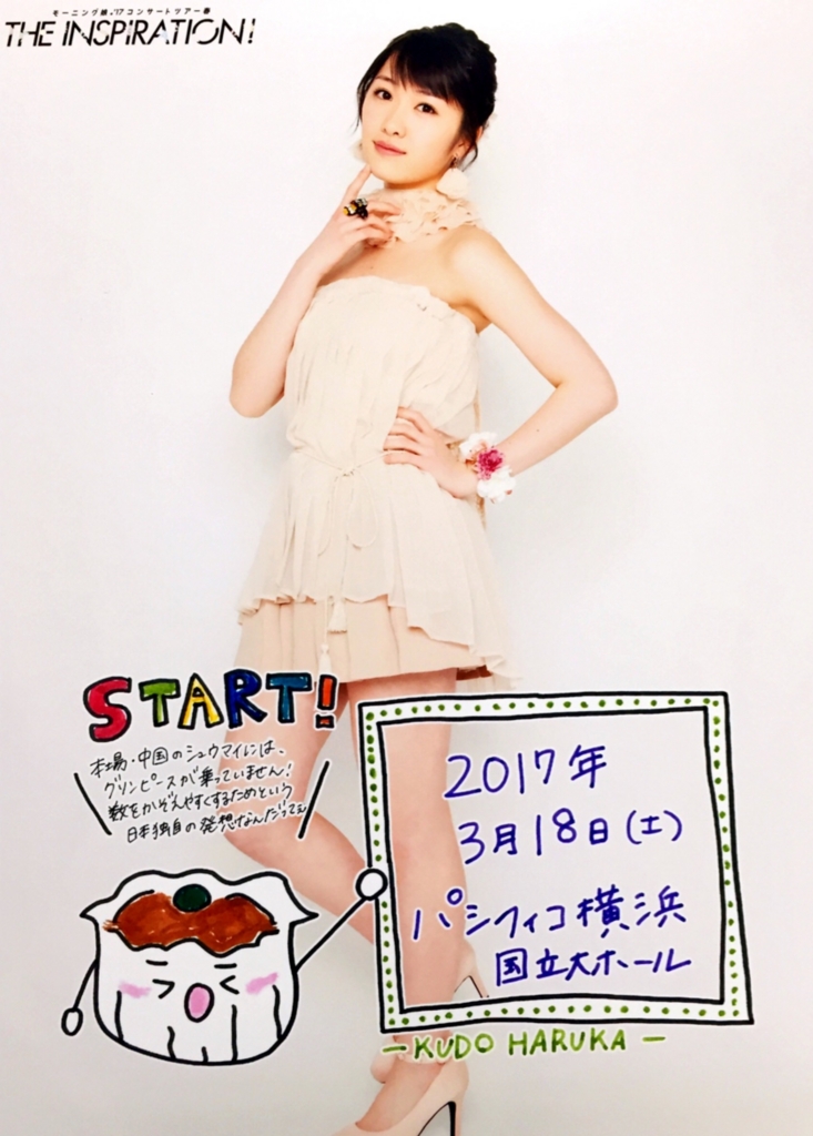 f:id:mm_hk8:20170331001532j:plain f:id:mm_hk8:20170331001532j:plain