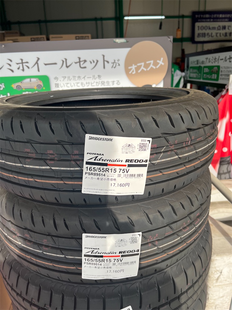 タイヤ交換 - カンナムスパイダーF3で遊ぼう