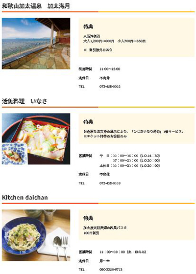 そうだ ラピュタ島、行こう。和歌山県 加太 友ヶ島 ジブリ 天空の城ラピュタ 聖地巡礼 南海電鉄 加太観光きっぷについて