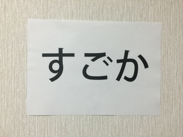 f:id:mmaik1410:20180430212134j:plain f:id:mmaik1410:20180430212134j:plain