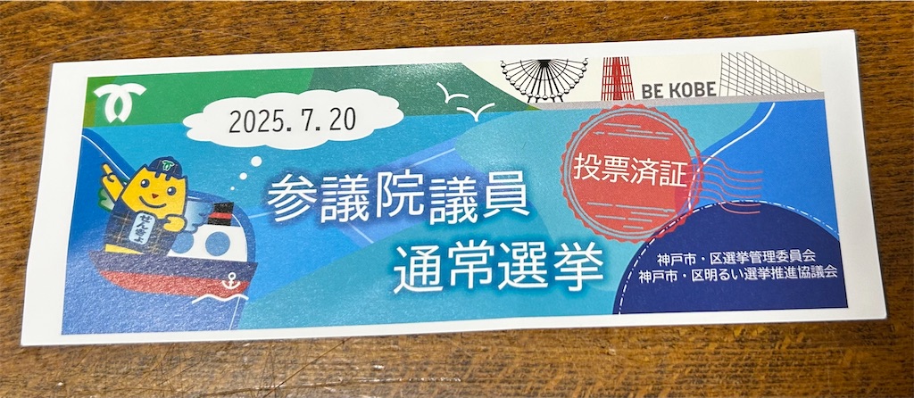 f:id:mmalice:20250720221229j:image