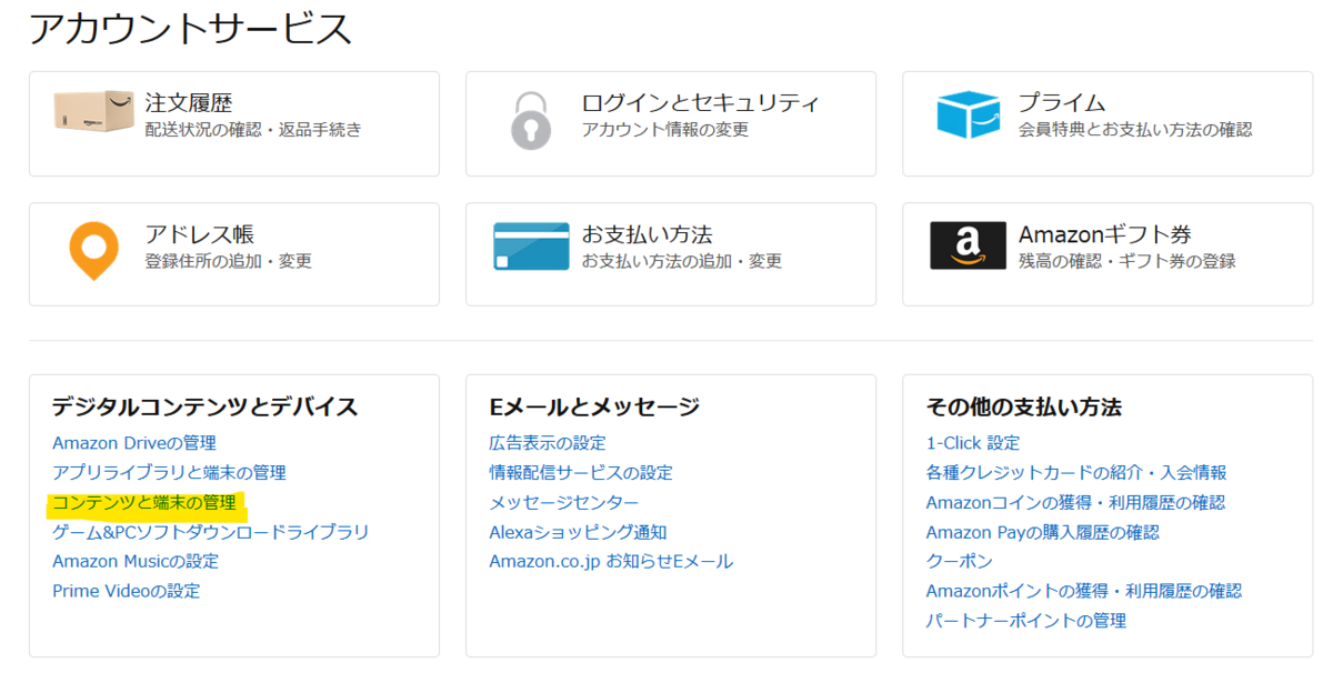 Pdfをkindleライブラリに入れて読む Mmash H