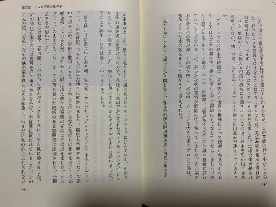 吉田茂の家族と本たち 梅田香子 ぼこぼこ場外乱闘編
