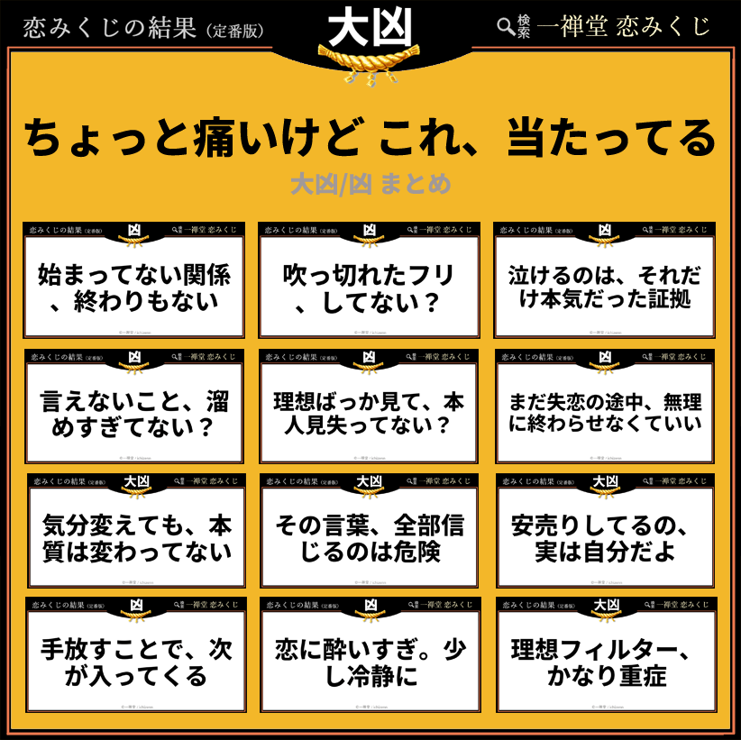 恋みくじ