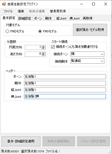 f:id:mmd_1ya:20210929103536p:plain
