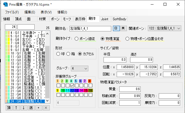 f:id:mmd_1ya:20210929103958p:plain