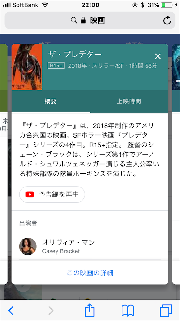 f:id:mmhurdlehighjump473:20180930220055p:image