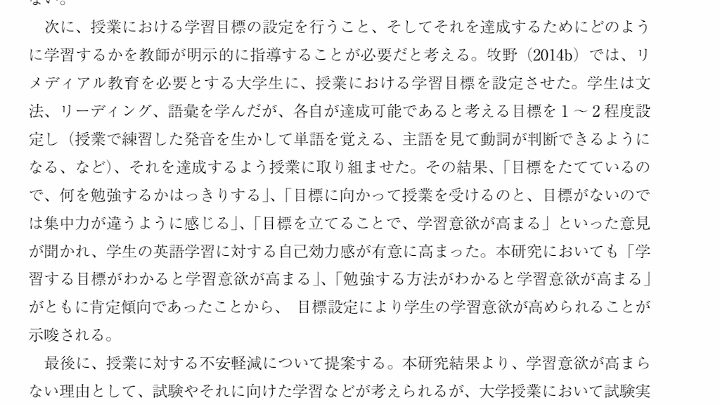 論文を読んでわかった学習のコツ 学ぶための学びの時間しっかりとってますか ここで一旦学びを学ぼう げんきのブログ