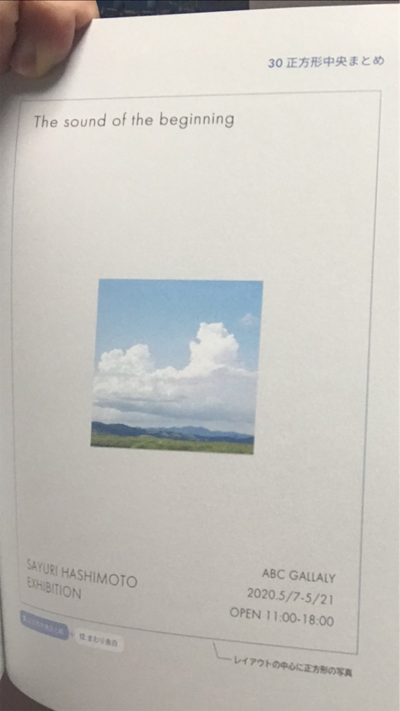 f:id:mmhurdlehighjump473:20190722011948p:image